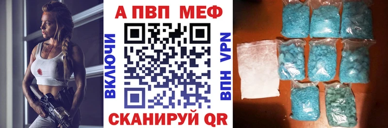 A-PVP Crystall  что такое наркотик  мориарти состав  Гаврилов-Ям 