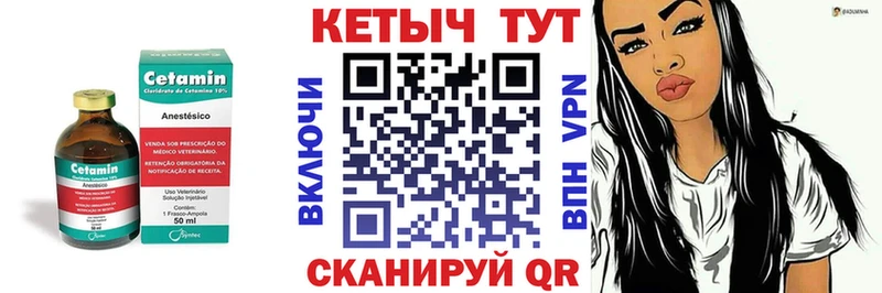 КЕТАМИН VHQ Гаврилов-Ям
