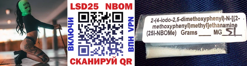 Марки NBOMe 1500мкг  Гаврилов-Ям 